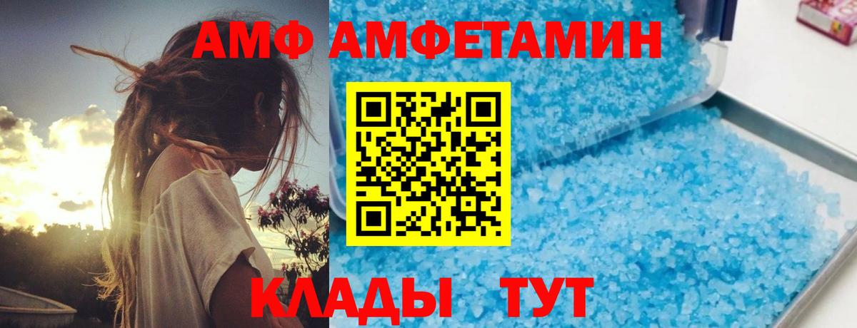 АМФЕТАМИН  Вход с VPN  Нарткала  Амфетамин Розовый 