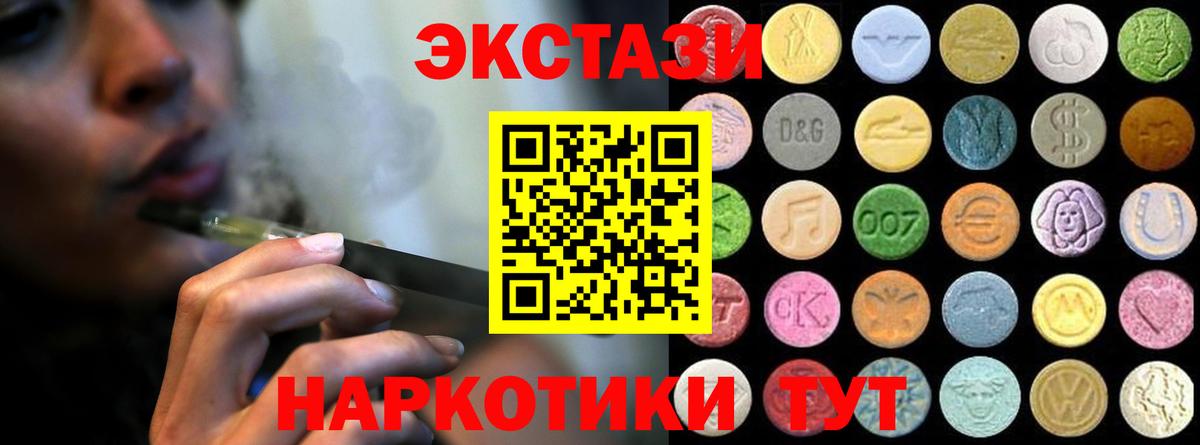 ЭКСТАЗИ VHQ  Вход с VPN  ЭКСТАЗИ DUBAI  Нарткала 