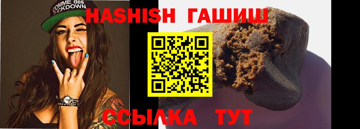 ГАШИШ Premium Нарткала