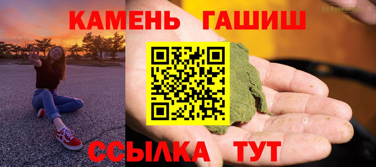 Нарткала  ГАШИШ 40% ТГК  Вход с VPN 