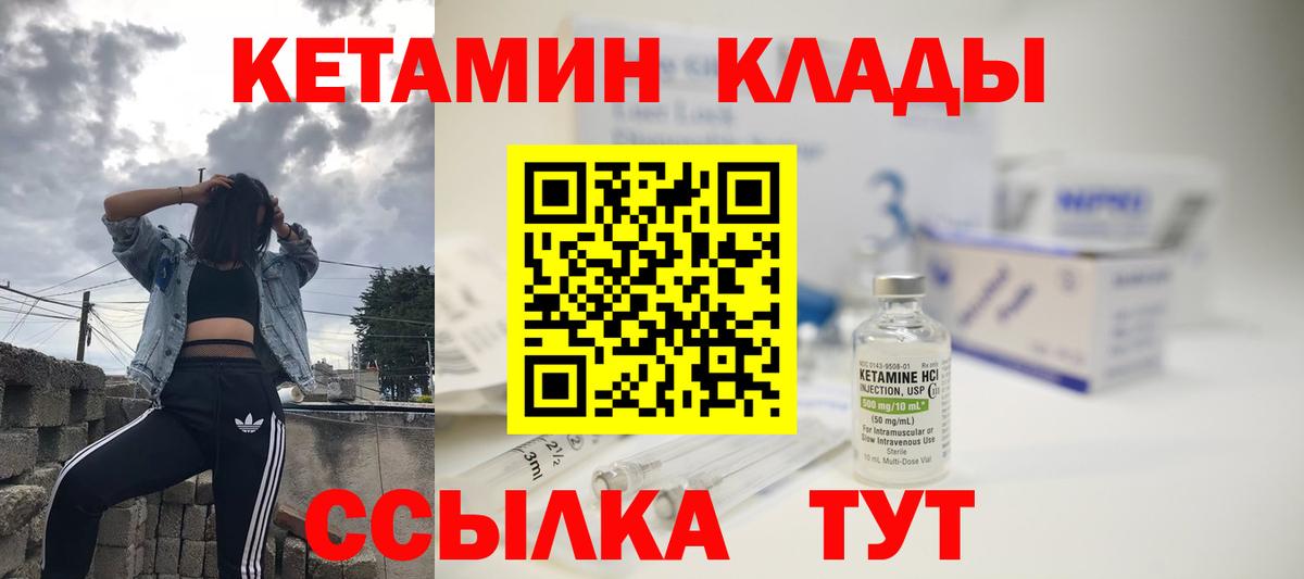 КЕТАМИН ketamine  Кетамин ketamine  Нарткала  Вход с VPN 