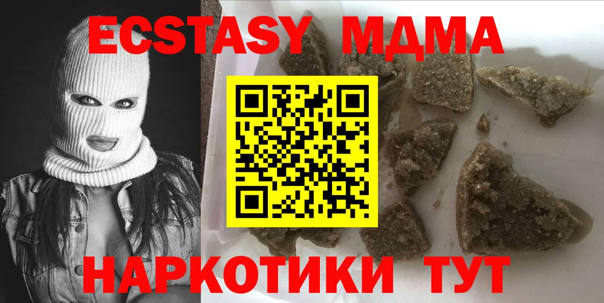 MDMA кристаллы  Вход с VPN  MDMA Molly  Нарткала 