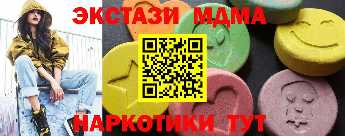 MDMA Molly Нарткала