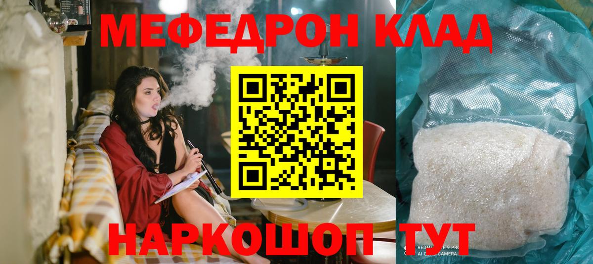 МЕФ мука Нарткала