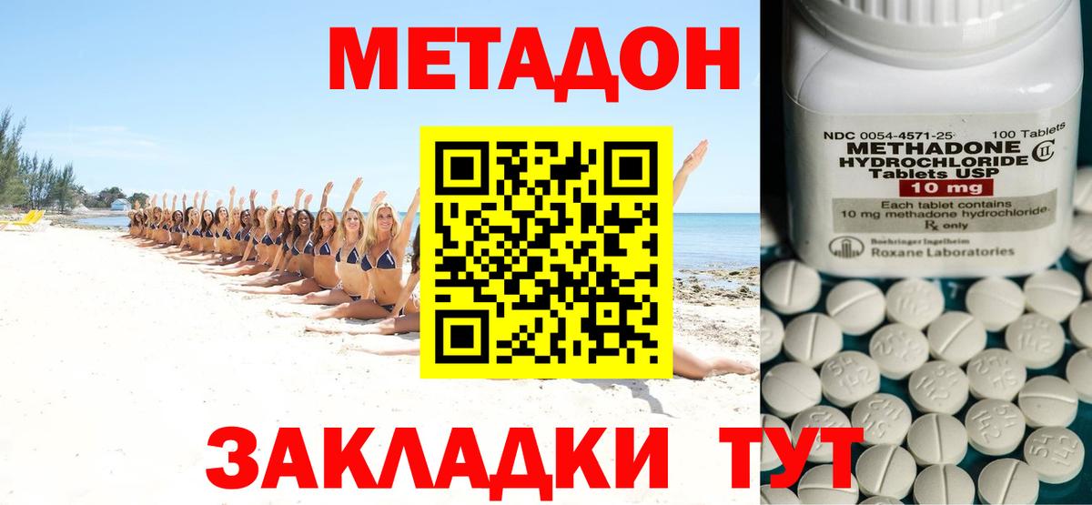   как войти  МЕТАДОН мёд  Метадон белоснежный  Вход с VPN  Нарткала 