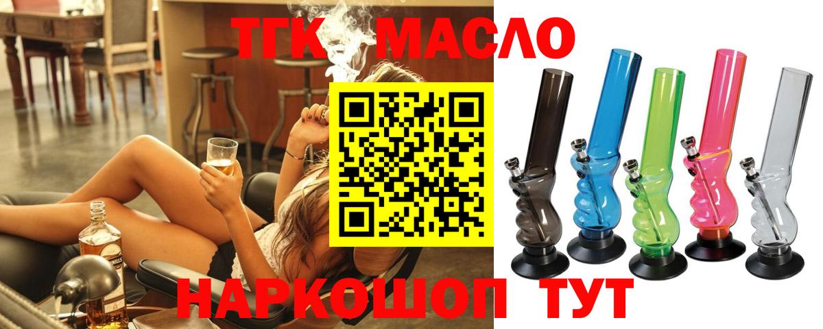 Дистиллят ТГК вейп Нарткала