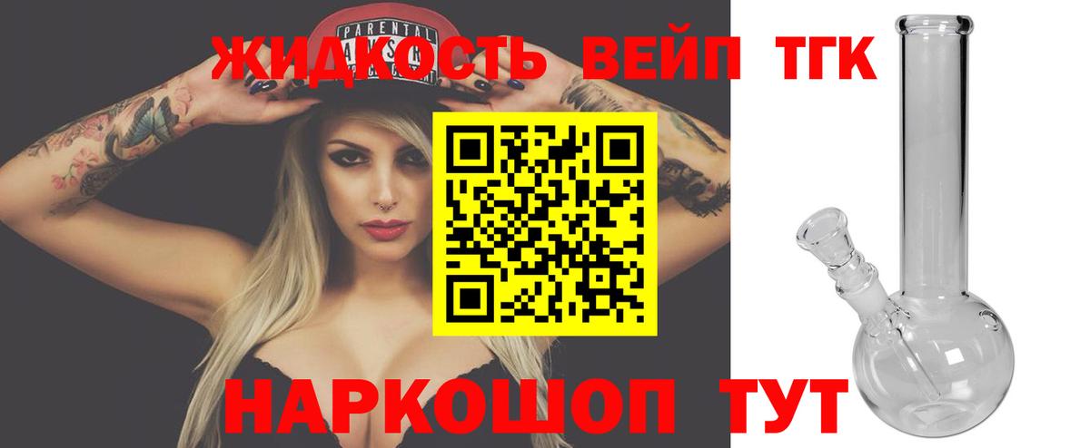 Дистиллят ТГК жижа  сколько стоит  ТГК вейп с тгк  Нарткала  Вход с VPN 